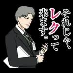 官僚答弁LINEスタンプ