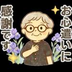 かろやかシニア✨気遣いを大切にする毎日:女