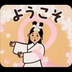 もったいないばあさん