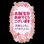 家族へ送る♡ほっこりBIGな感謝スタンプ