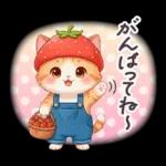 毎日使える 茶トラねこ 春 日常 いちご帽子