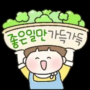좋은일만 가득가득 - getsticker.com