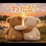 飛び出す♡くまさん