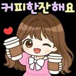 알록달록 상냥한톡