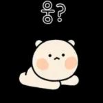 찜꽁 침 발라따 (곰돌찡 ver.)