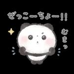 ぽてころぱんだ-超ごきげん-