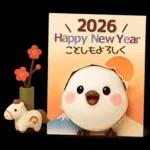 【午年】冬・年末年始♡ふわふわシマエナガ