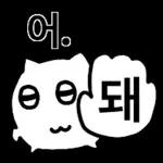 따봉냥이 기운 두배로 받아가세요