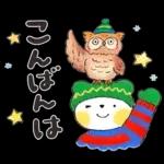 Haru-chan & Fuu-kun: Sparkling Winter