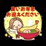 大人女子の日常 冬スタンプ2026