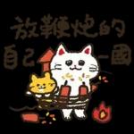 大腿舞猫咪肯肯实用新年贴图