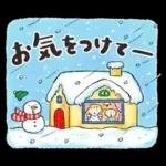 Haru-chan & Fuu-kun: Sparkling Winter