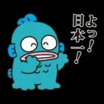 ふんばる！ はたらくハンギョドン