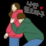 홍조커플의 겨울이야기(여친ver)