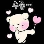 알차게 쓸모있는 사랑티콘