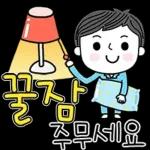 스마트한 그대에게 2