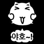 따봉냥이 기운 두배로 받아가세요