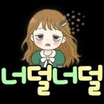 상냥한 직장인 큰글씨톡