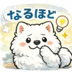 超かわいいサモエド犬の日常 普段使いに！