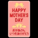 家族へ送る♡ほっこりBIGな感謝スタンプ