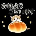 ゆるかわ☆ちび猫たちのスタンプ