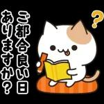 お酒好きなねこさん 7軒目！