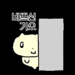 나 김야옹, 회사갔옹