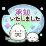 大人かわいい♡シマエナガ夏＆梅雨スタンプ