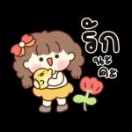 น่ารักชิคๆ สายรัก