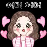 사랑스런 일상 인사톡 2