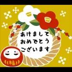 飛び出す正月★年賀スタンプ●お正月改定版