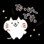 しろねこ♡まるのシンプルな日常挨拶