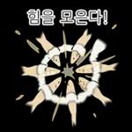 액운단속반 명명태