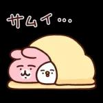 カナヘイの小動物 〜年末年始ウェーイ♪〜