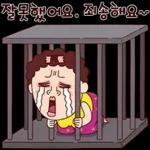나애미와 눈이 즐거운 톡