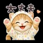 ちびニャンず♡毎日連絡スタンプ