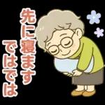 ほがらかシニア✨家族連絡スタンプ:女性