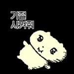 나 김야옹, 회사갔옹