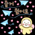 나비요정의 다정한 마음 2