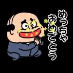 昭和のおじさん【関西弁】