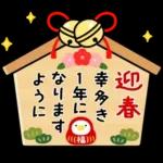 うるせぇトリ★ずっと使える十二支スタンプ