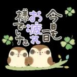 ふくふく福良雀♡前向き幸せ筆文字