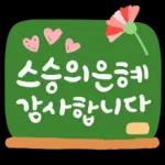 가정의 달 사랑가득 캘리톡