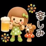 3D♡まめこスタンプ【秋】