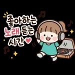 소녀의 행복한 일상