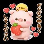 ぽこちゃんの3Dぶた 春スタンプ