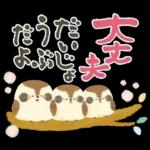 ふくふく福良雀♡前向き幸せ筆文字