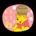 くまのプーさん（あけおめ2026）