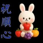 可愛白兔-實用短語