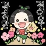 똑순이의 똑소리 나는 하루